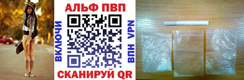 купить наркотик  Сургут  A PVP VHQ 