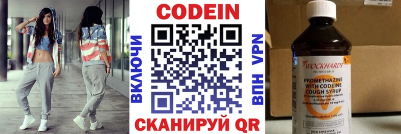 закладки  Сургут  Кодеин напиток Lean (лин) 