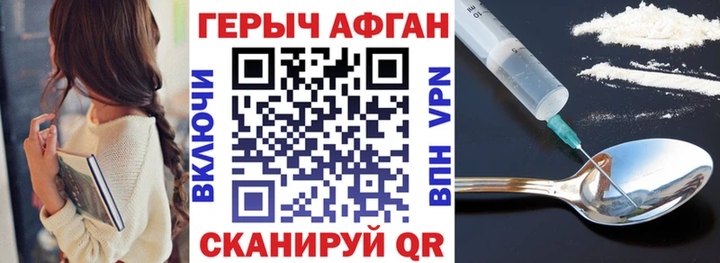 ГЕРОИН VHQ  Сургут 