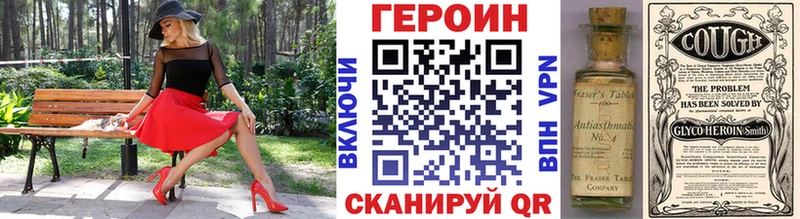 ГЕРОИН герыч Сургут