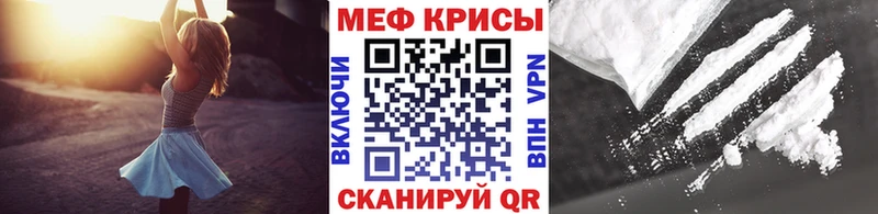 МЕФ мяу мяу  Сургут 